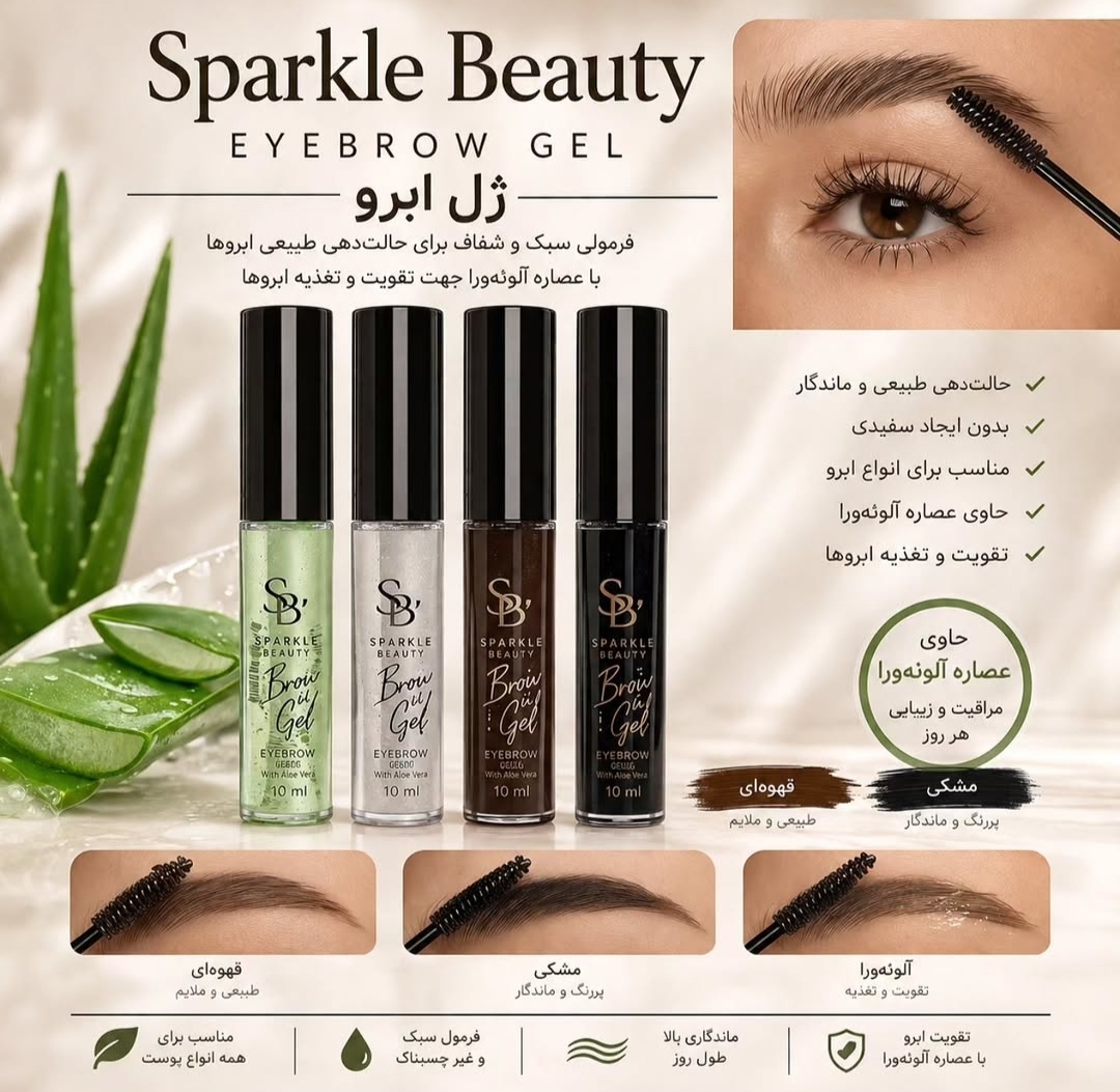 ژل ابرو ریملی